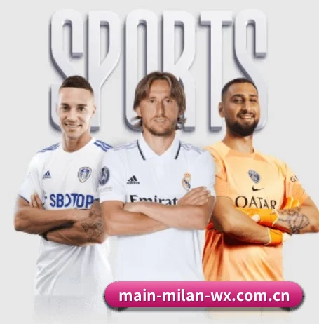 米兰体育 APP 界面（MILAN SPORTS）